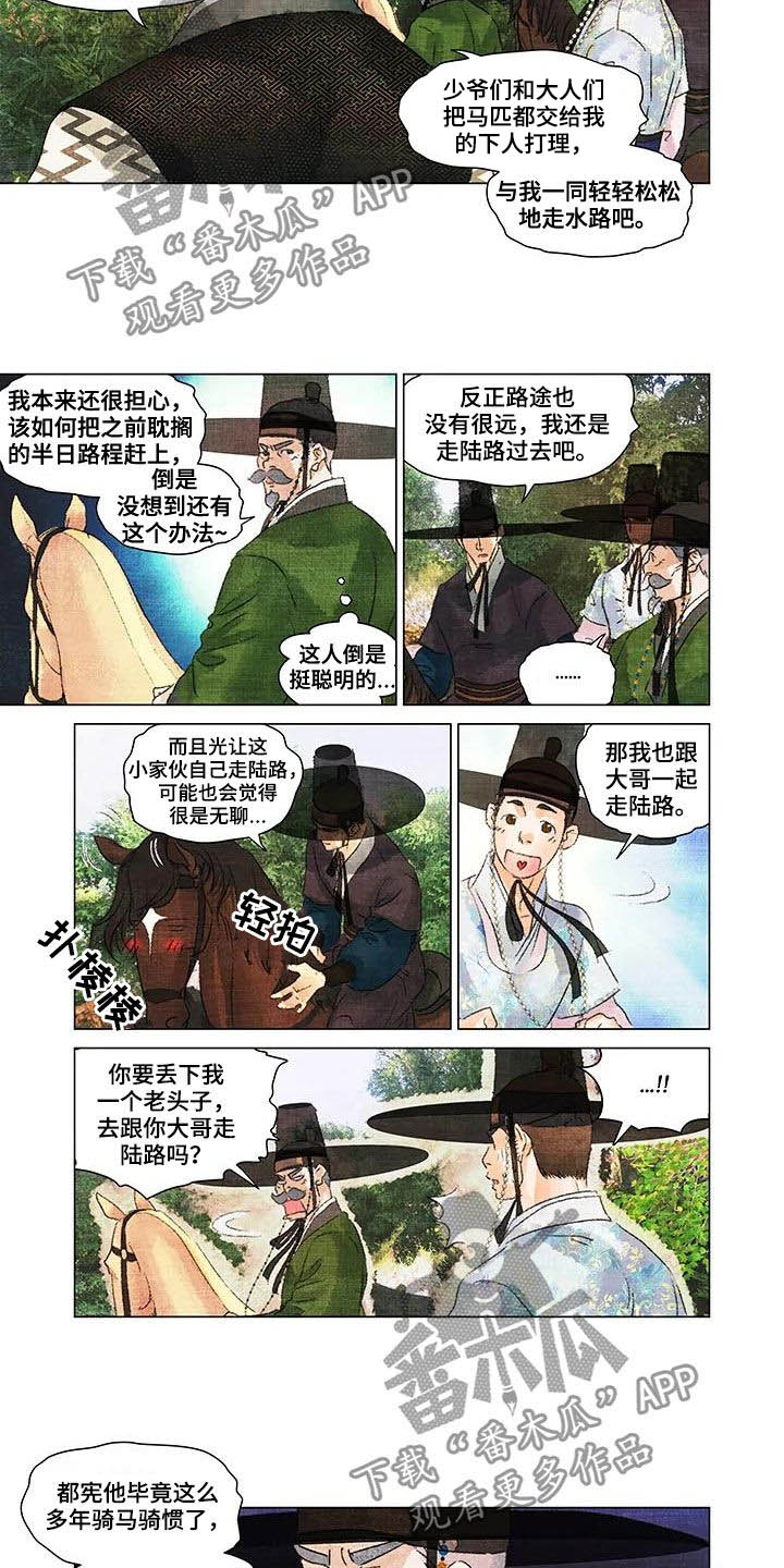 第一百个夜晚漫画,第25章：贵贱3图