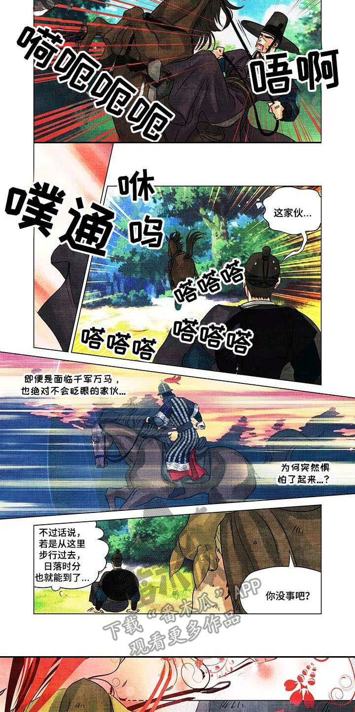 第一百个夜晚漫画,第7章：在哪见过5图