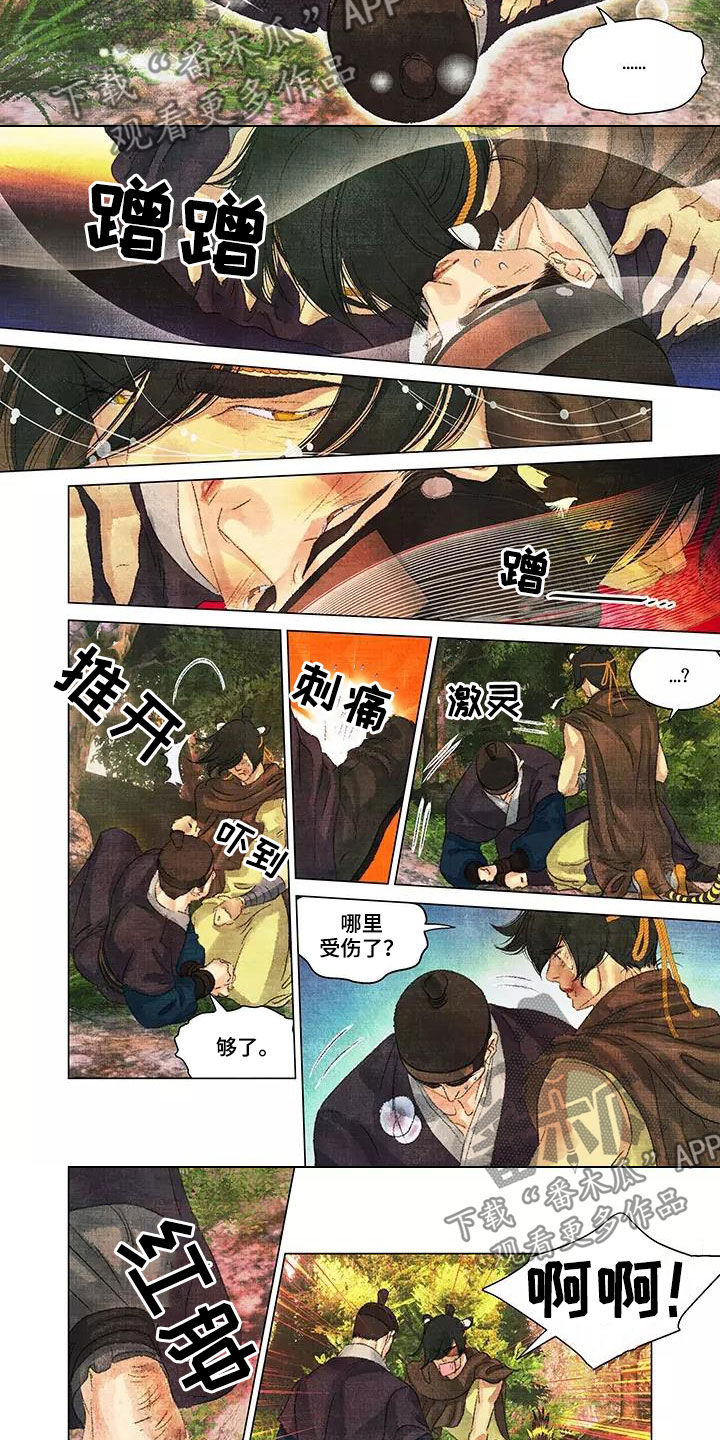 第一百个夜晚漫画,第34章：相信我一次1图