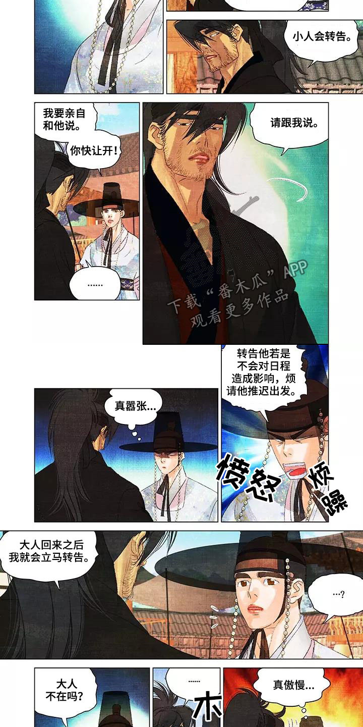 第一百个夜晚漫画,第33章：逃亡2图