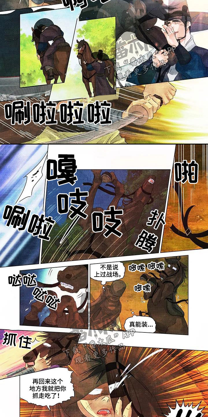 第一百个夜晚漫画,第27章：快住手5图