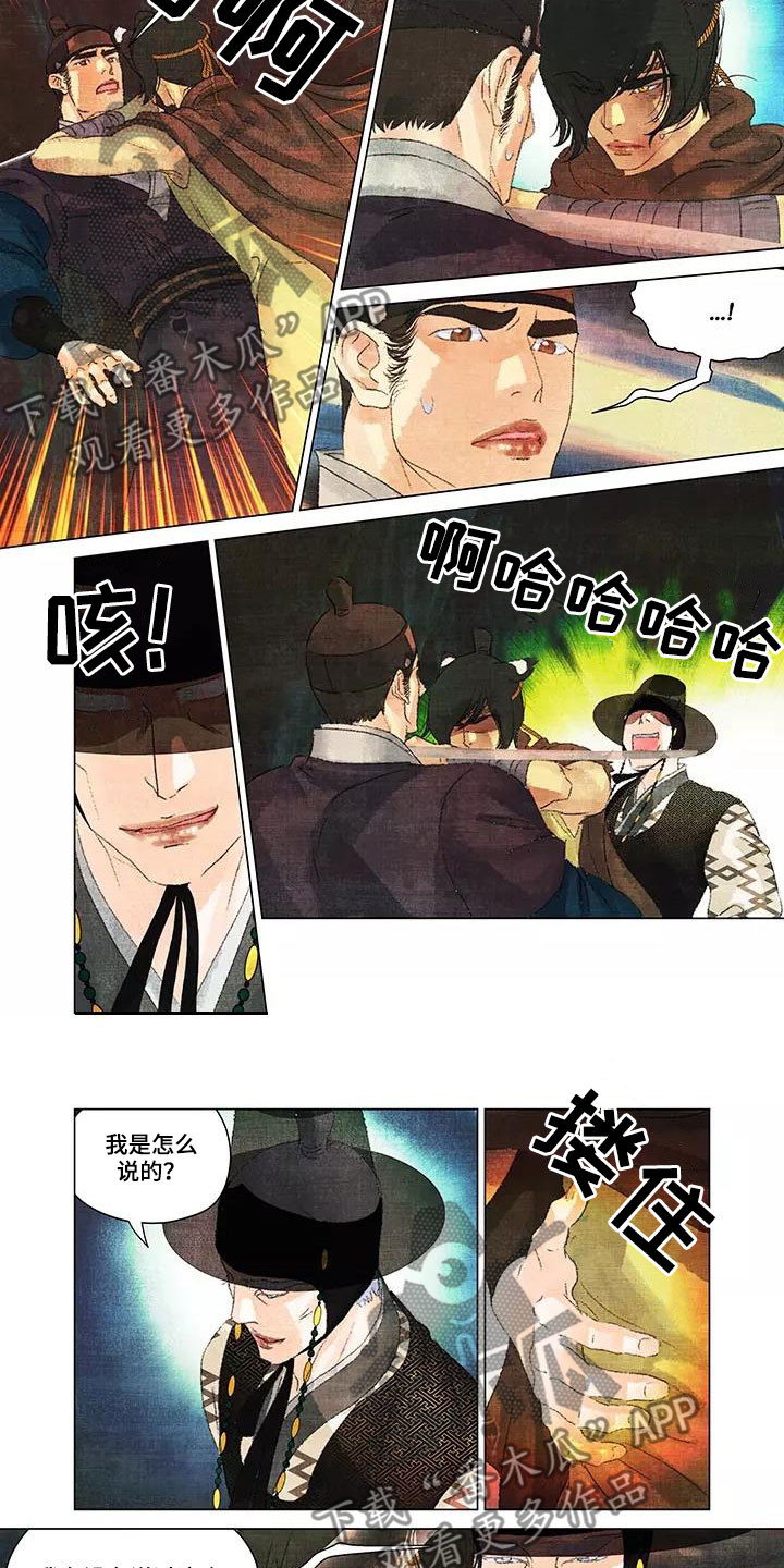 第一百个夜晚漫画,第32章：不要靠近我4图
