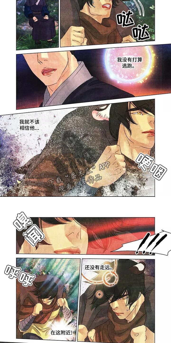 第一百个客人绘本漫画,第44章：不该相信他1图