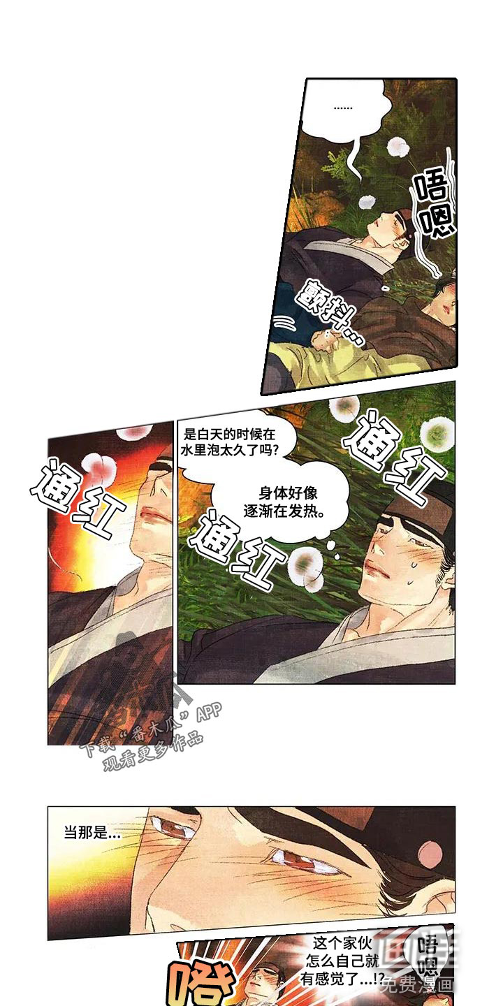 第一百个夜晚漫画,第49章：做梦3图