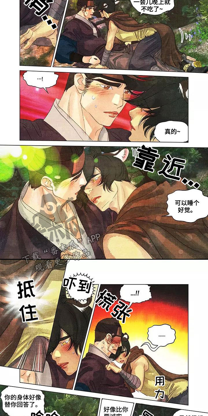 第一百个夜晚漫画,第42章：这里！4图