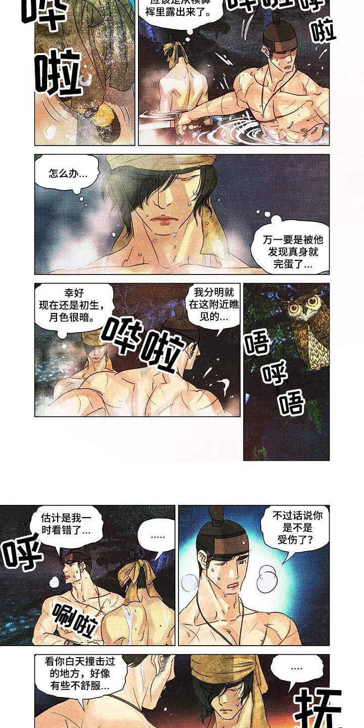 第一百个夜晚漫画,第16章：昏倒4图