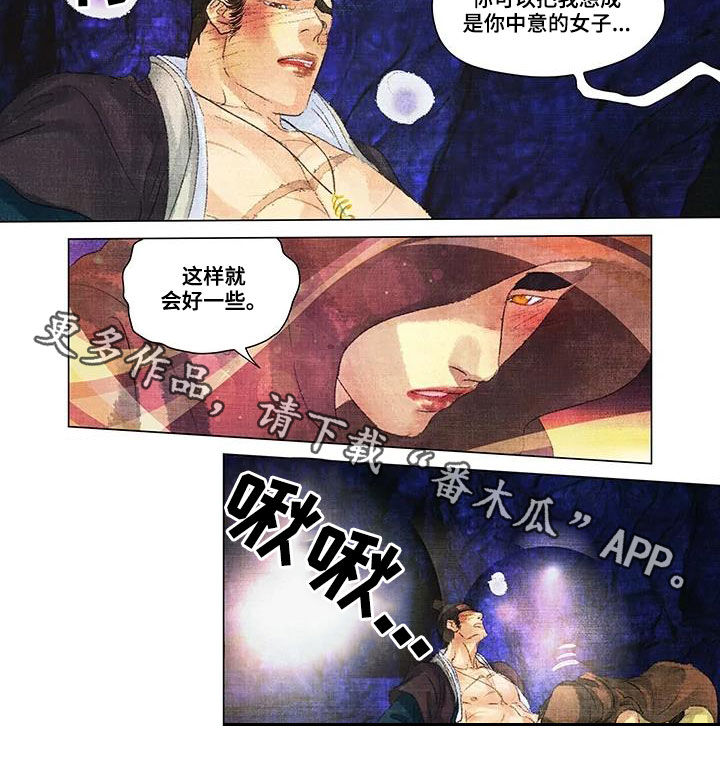 第一百个夜晚漫画,第27章：快住手4图