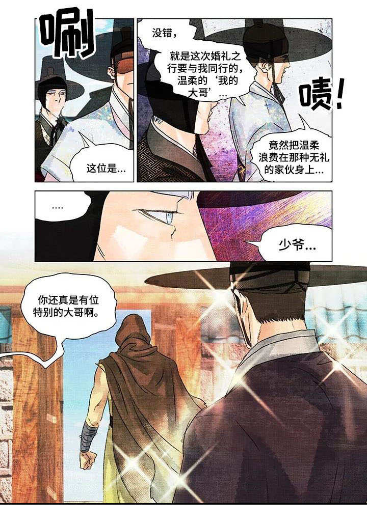 第一百个夜晚漫画,第10章：吵闹4图