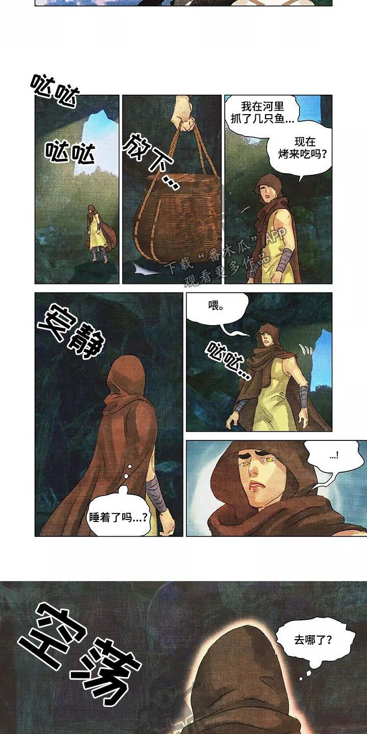 第一百个夜晚漫画,第29章：漏洞百出1图