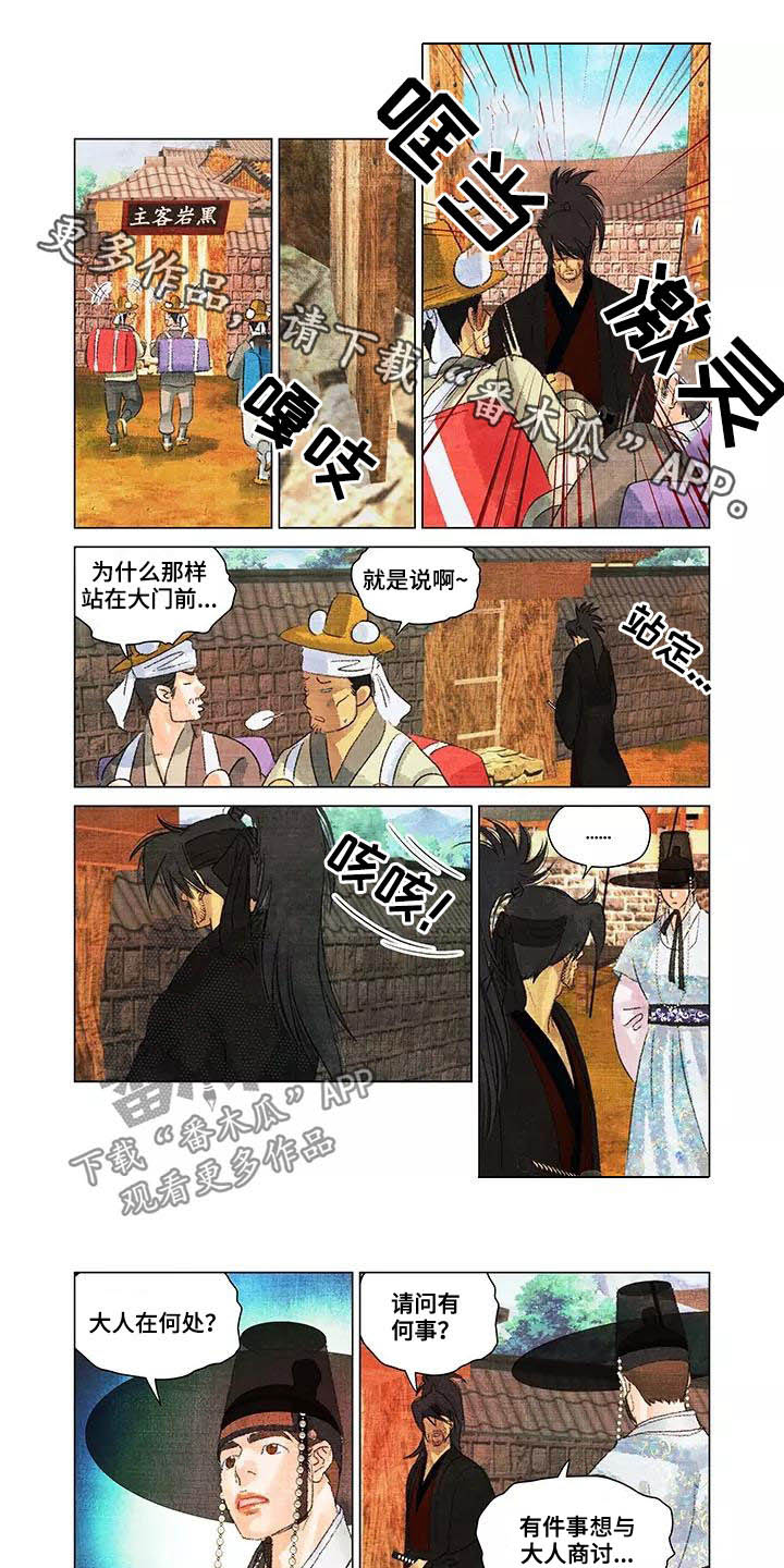 第一百个夜晚漫画,第33章：逃亡1图