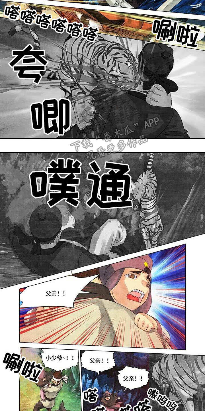 第一百个夜晚漫画,第5章：搏斗5图