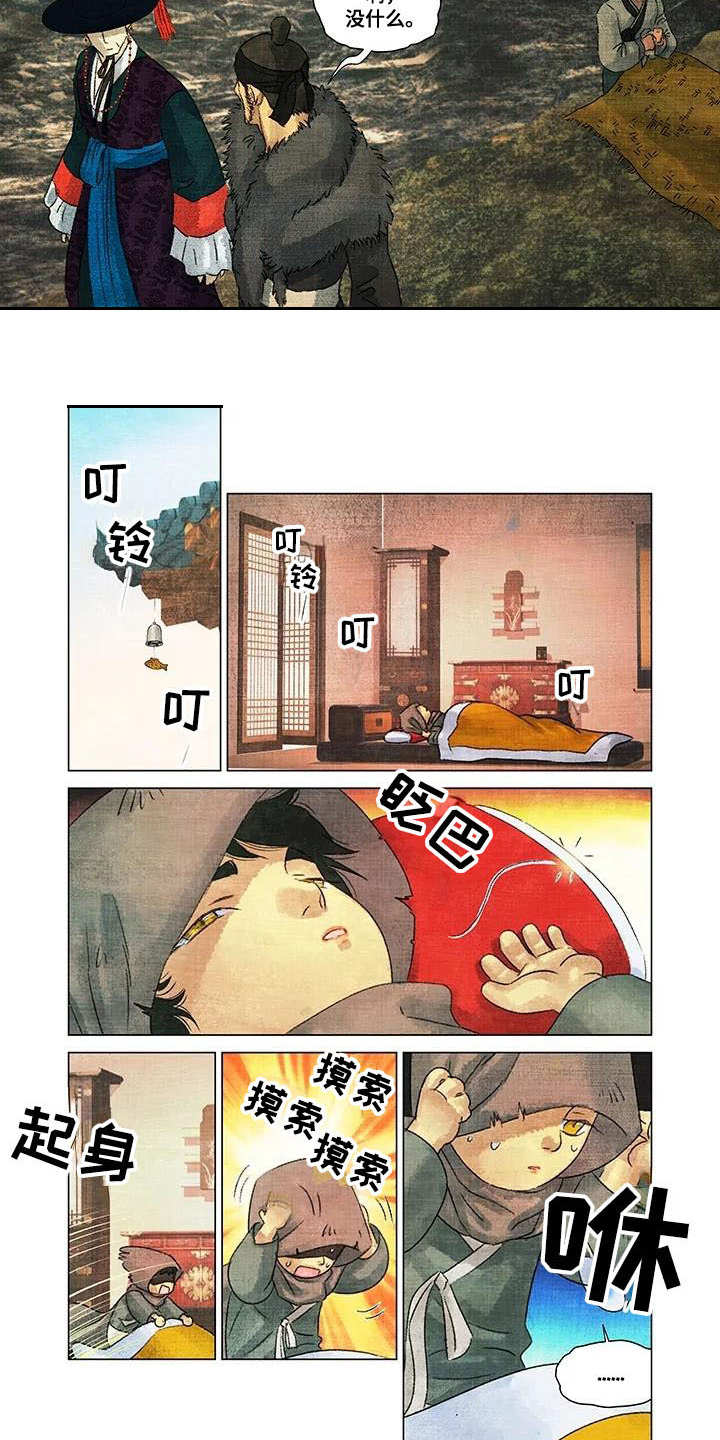 第一百个夜晚漫画,第3章：点心3图