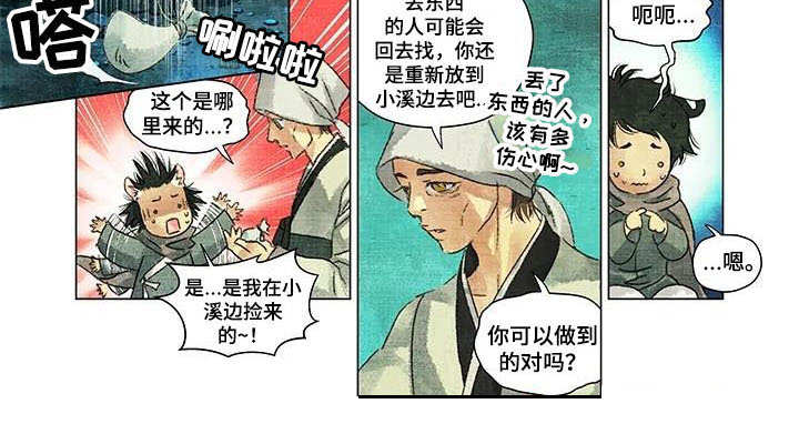 第一百个夜晚漫画,第1章：偷东西3图
