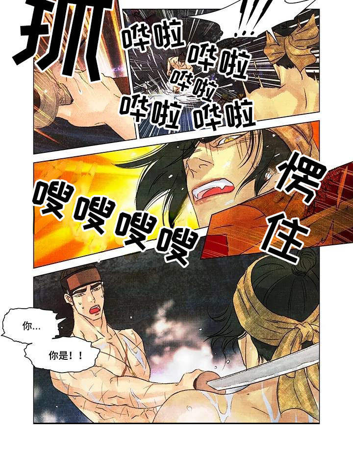 第一百个夜晚漫画,第15章：温泉4图