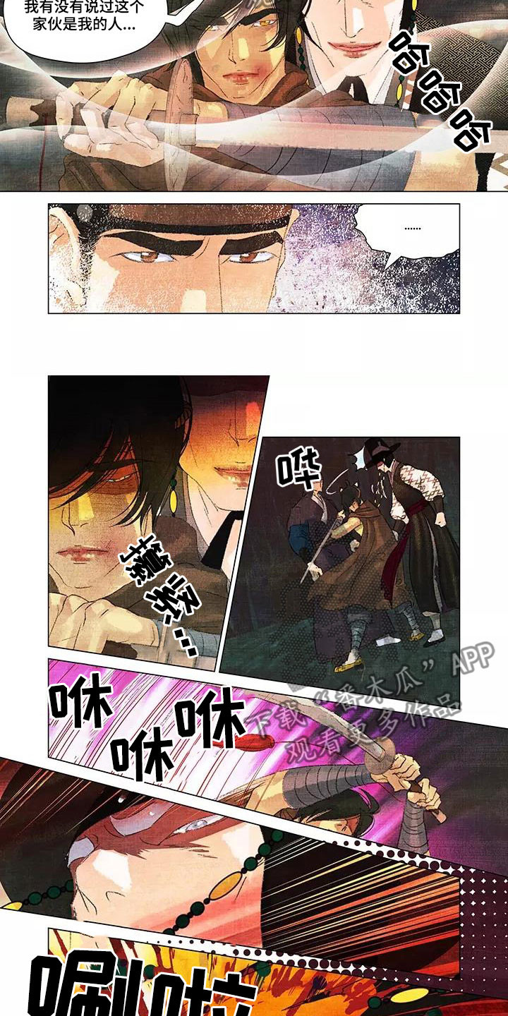 第一百个夜晚漫画,第32章：不要靠近我5图