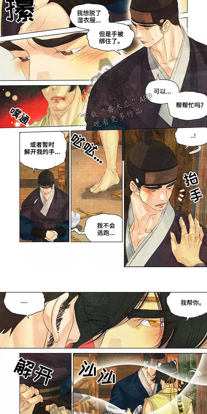 第一百个夜晚漫画,第37章：还是健康的4图