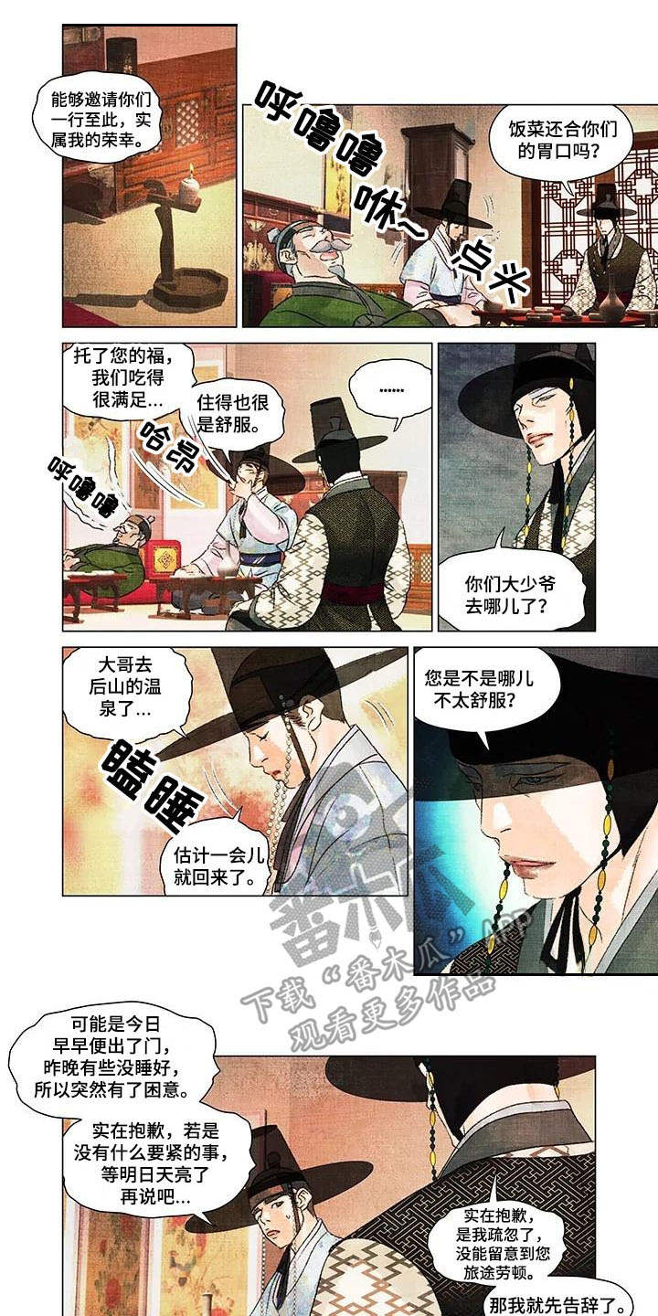 第一百个夜晚漫画,第16章：昏倒1图