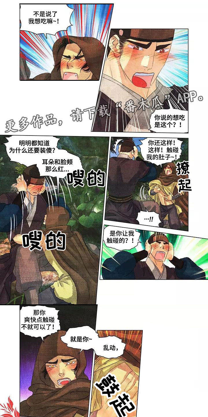 第一百个夜晚漫画,第42章：这里！1图