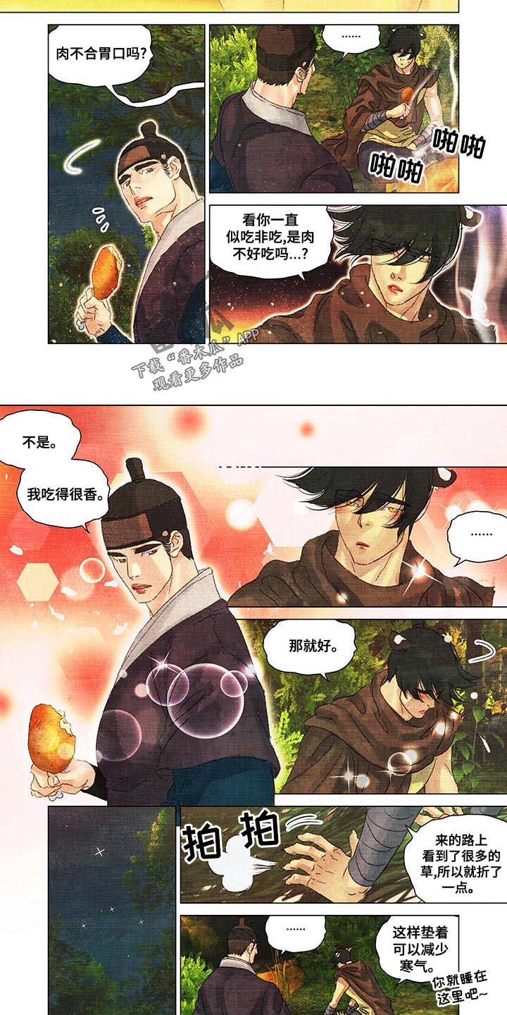 第一百个夜晚漫画,第46章：害怕2图