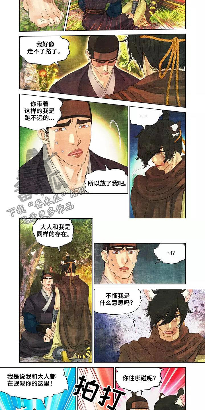 第一百个夜晚漫画,第34章：相信我一次2图