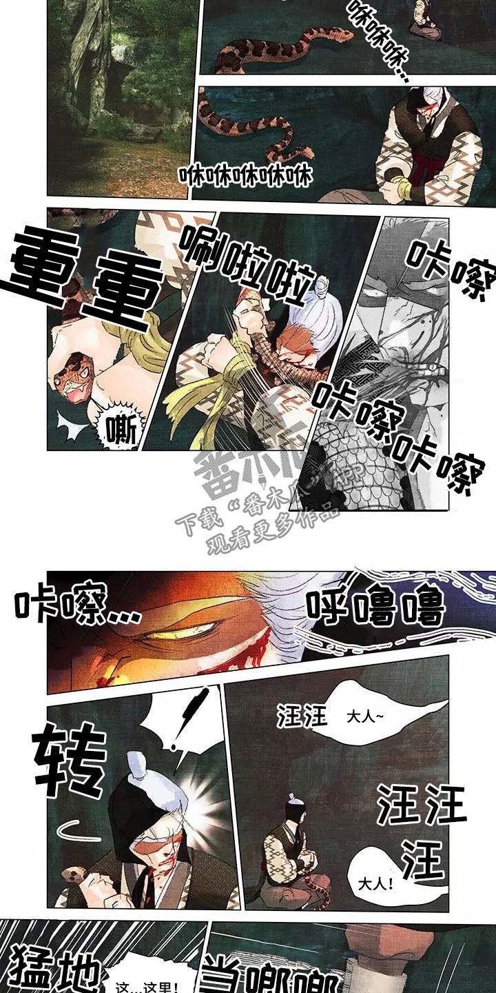 第一百个夜晚漫画,第42章：这里！2图