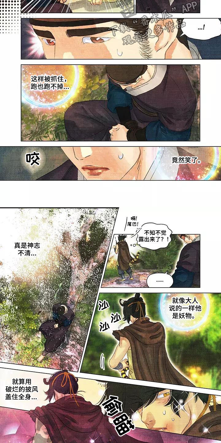 第一百个夜晚漫画,第35章：只有你2图