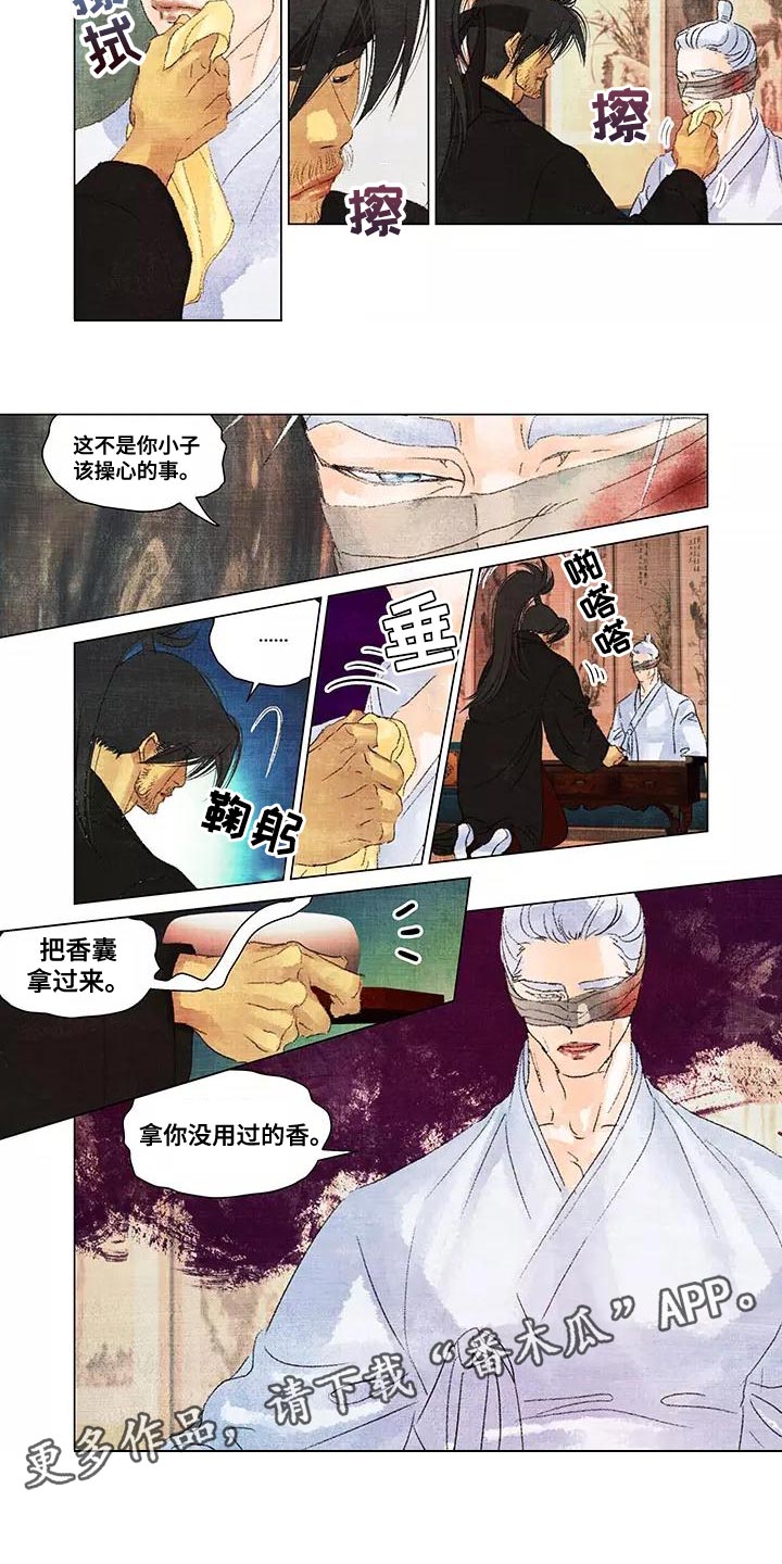 第一百个客人绘本漫画,第45章：香囊3图