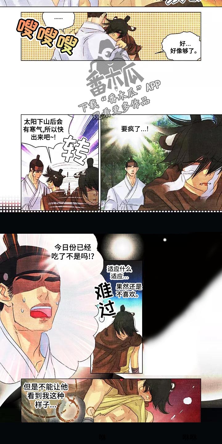 第一百个夜晚漫画,第45章：香囊3图