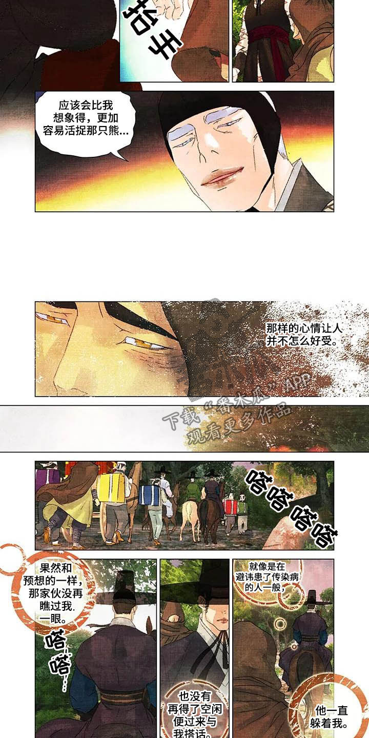 第一百个夜晚漫画,第23章：躲避5图