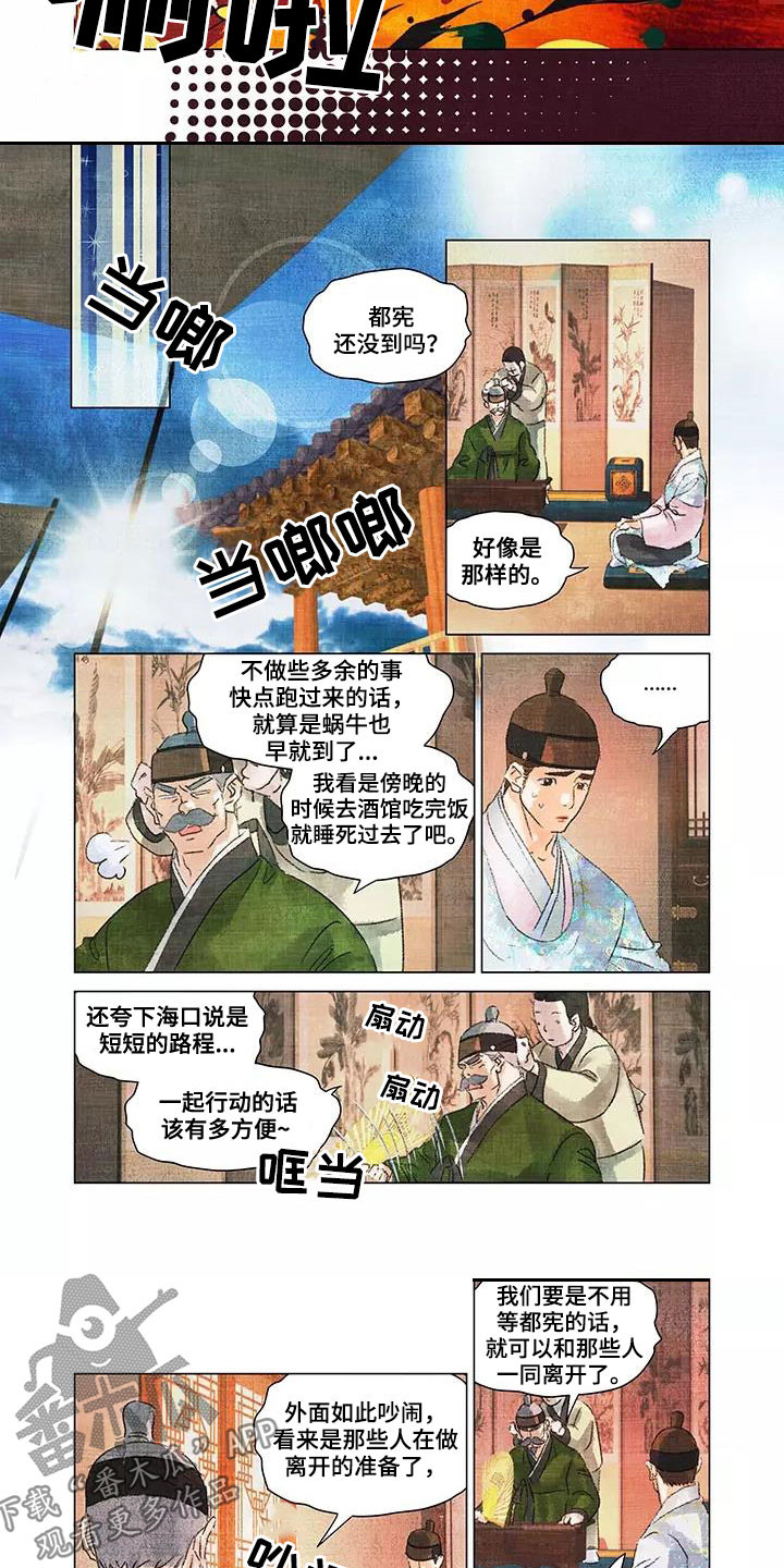 第一百个夜晚漫画,第32章：不要靠近我1图