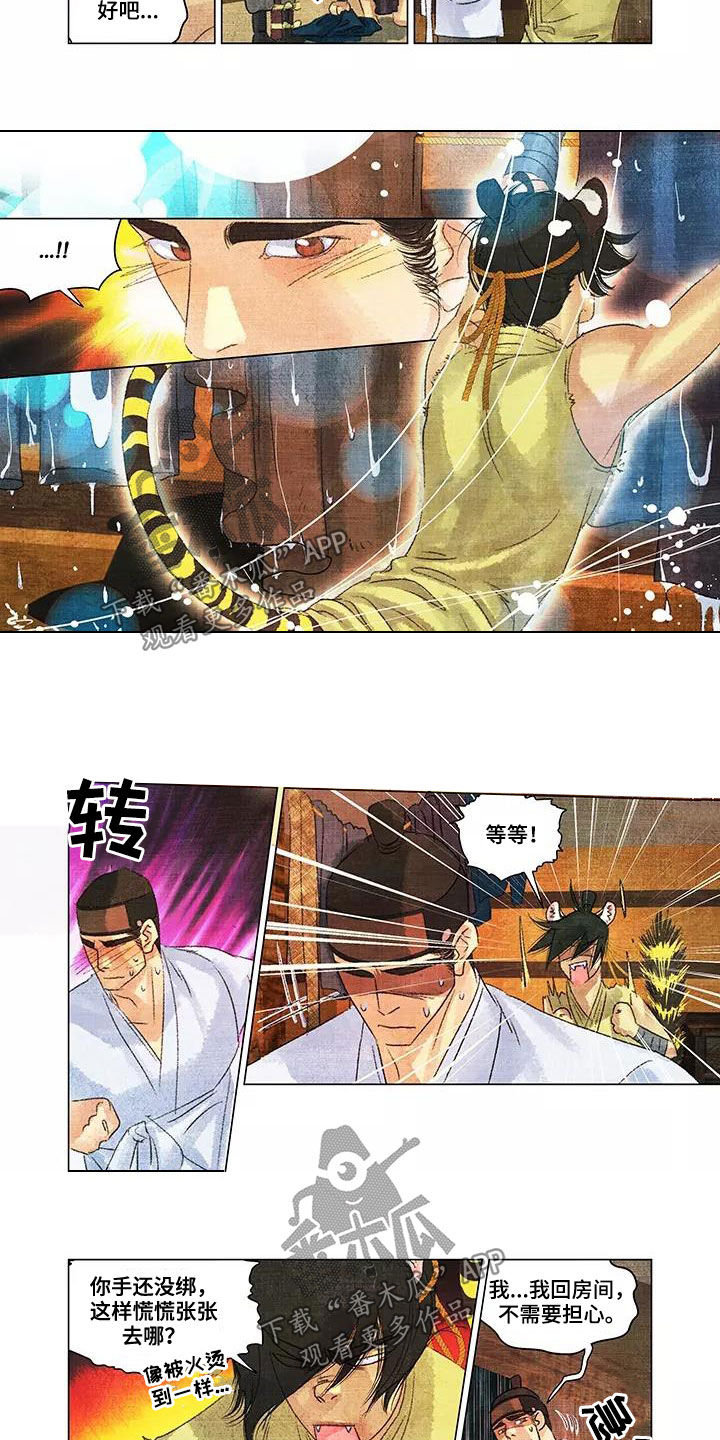 第一百个夜晚漫画,第37章：还是健康的1图