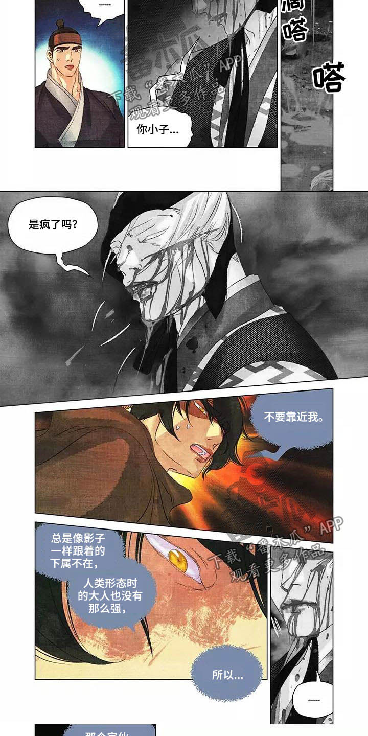 第一百个夜晚漫画,第32章：不要靠近我3图