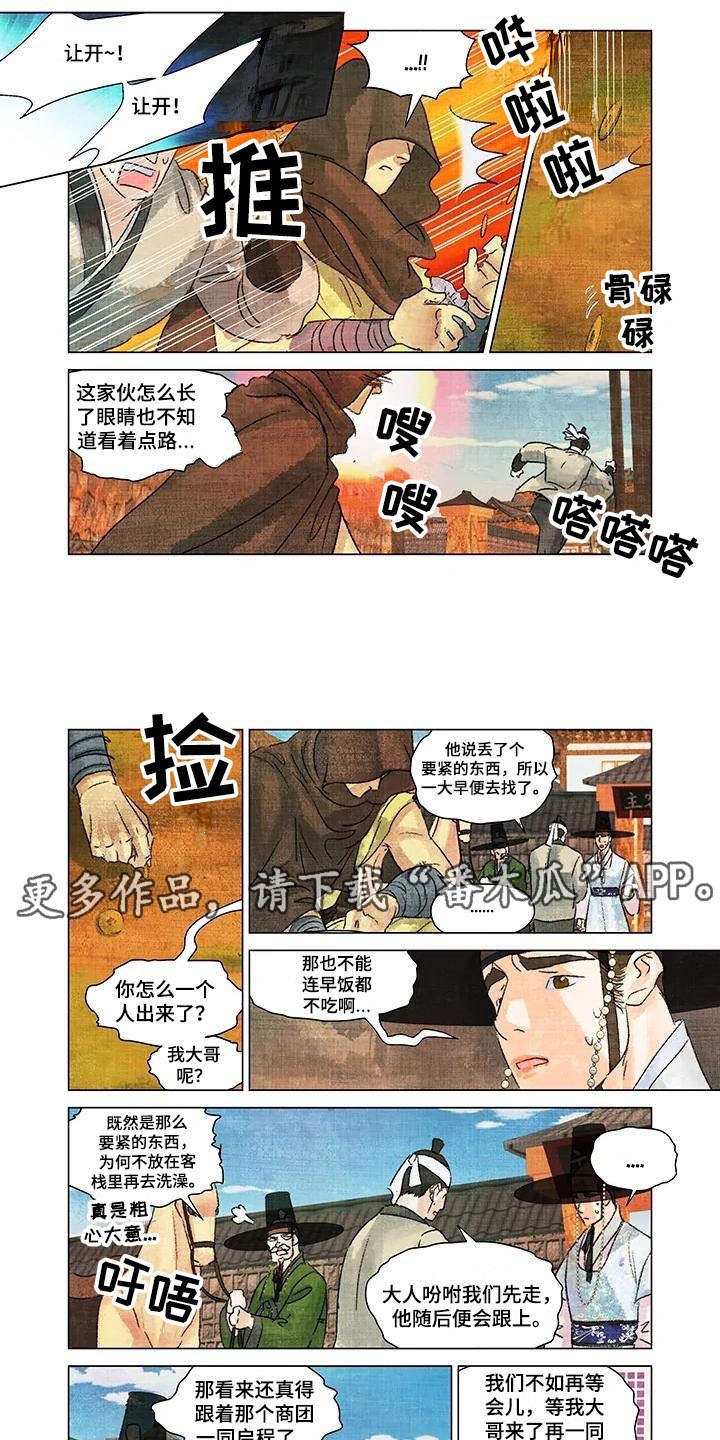 第一百个夜晚漫画,第18章：玉石2图