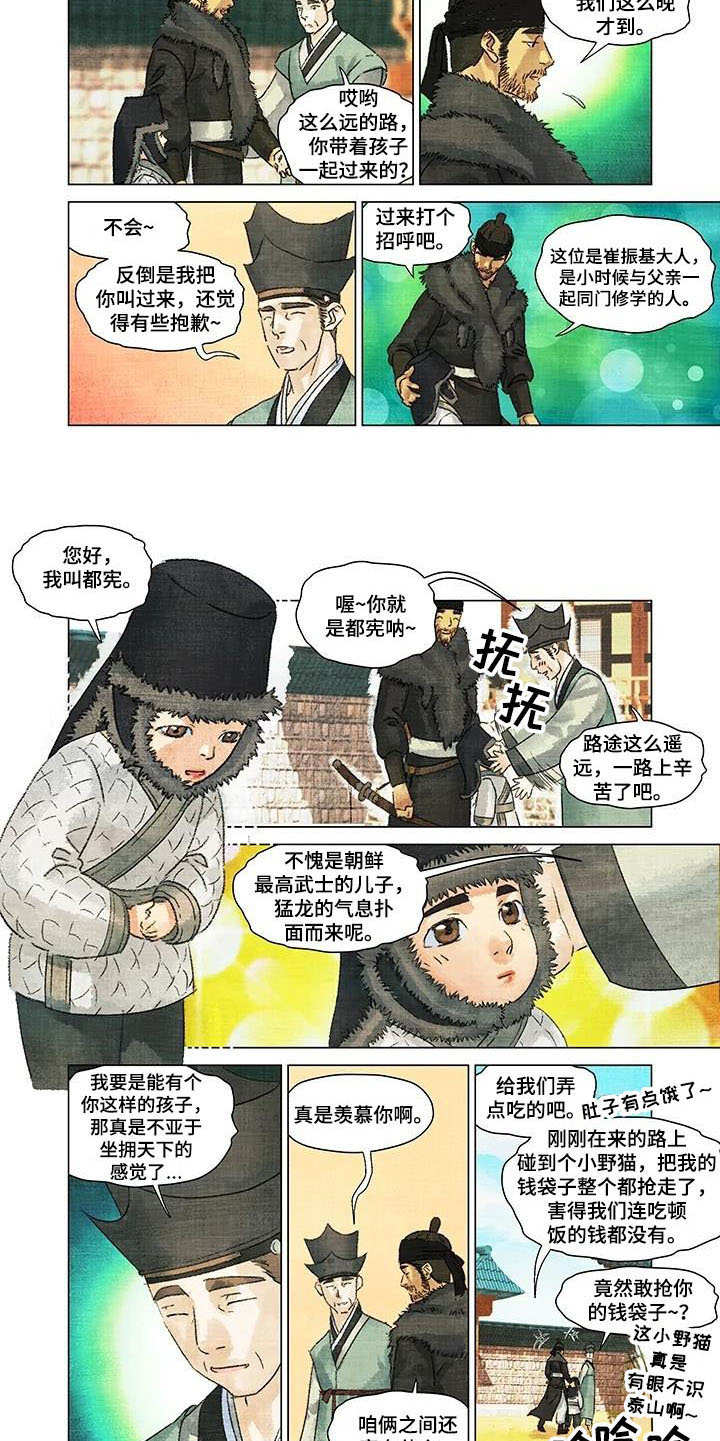 第一百个夜晚漫画,第1章：偷东西5图