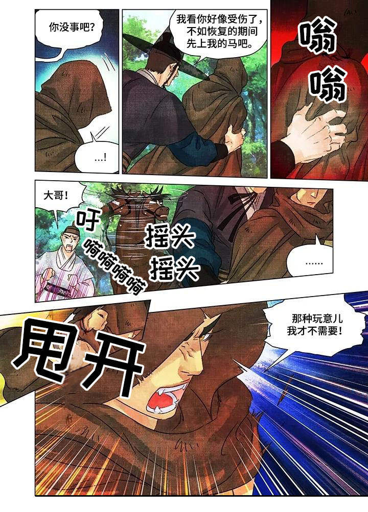 第一百个夜晚漫画,第13章：出手相助4图