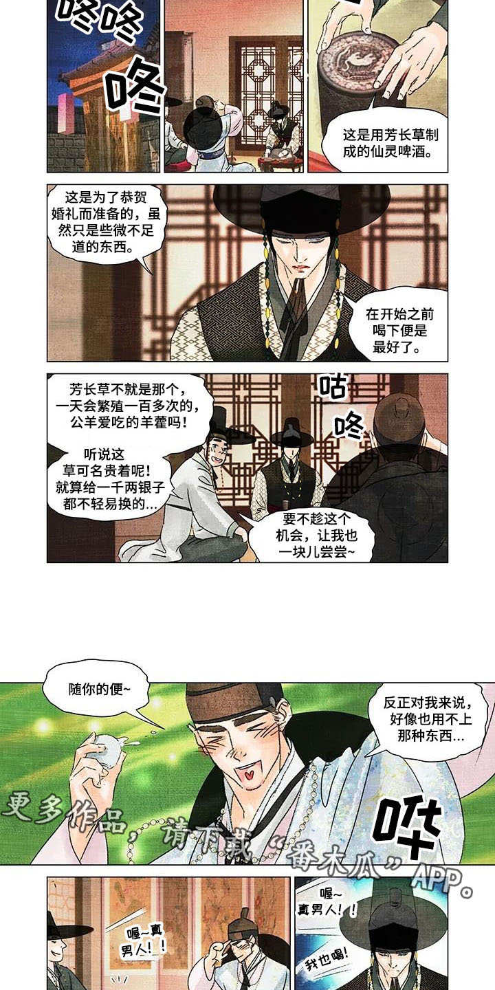 第一百个夜晚漫画,第9章：大哥4图