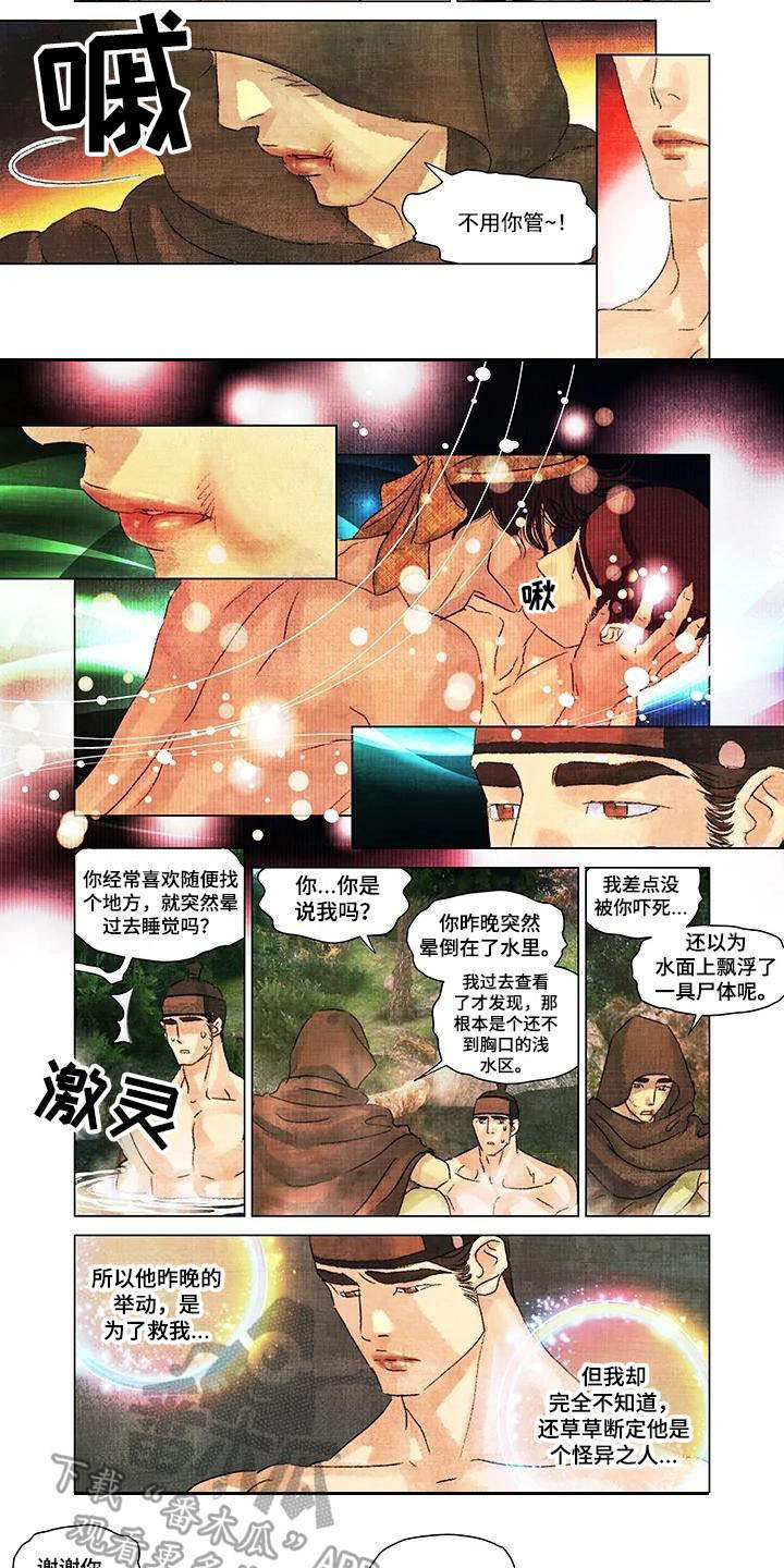 第一百个夜晚漫画,第18章：玉石3图