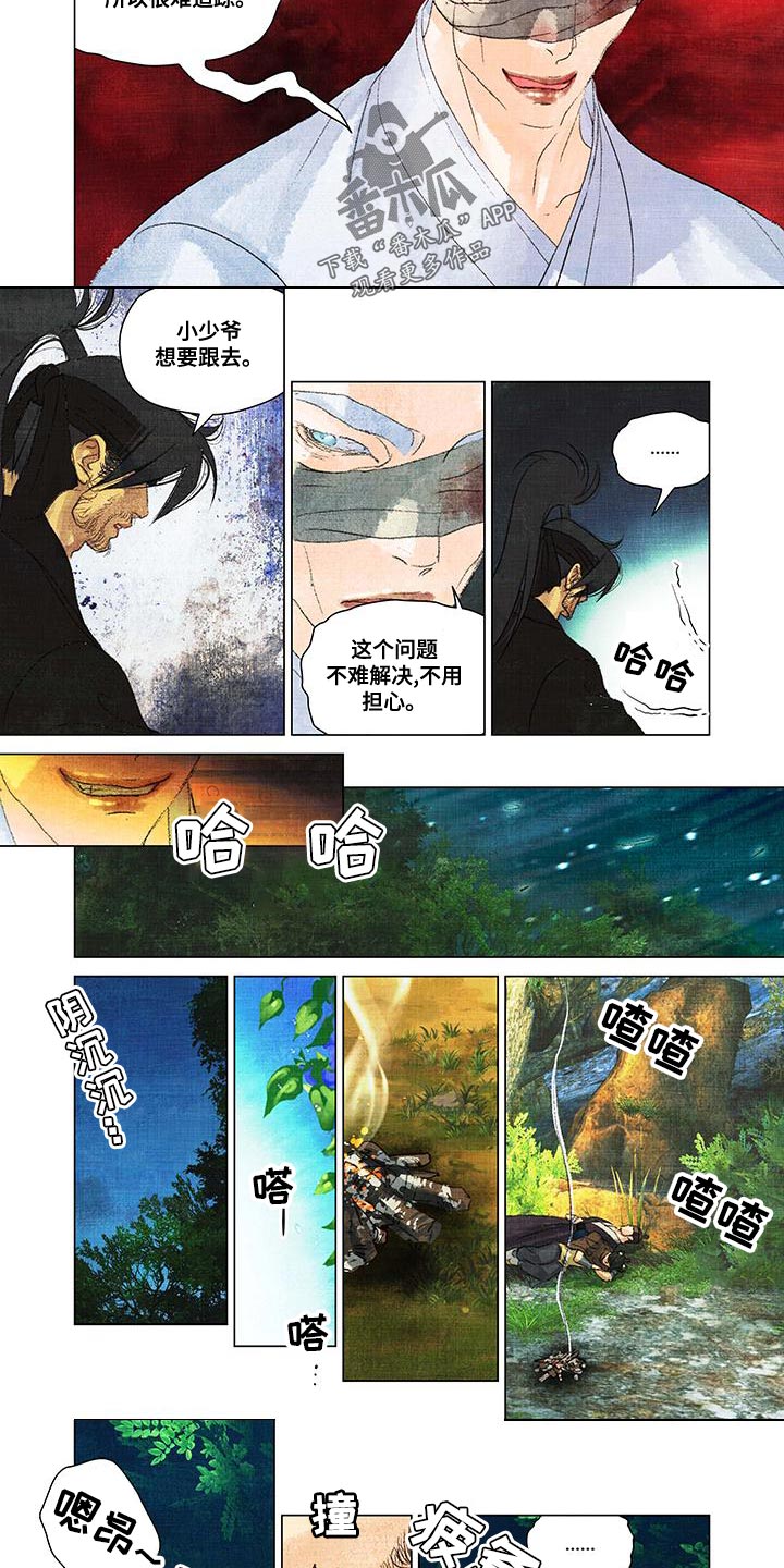 第一百个夜晚漫画,第46章：害怕3图