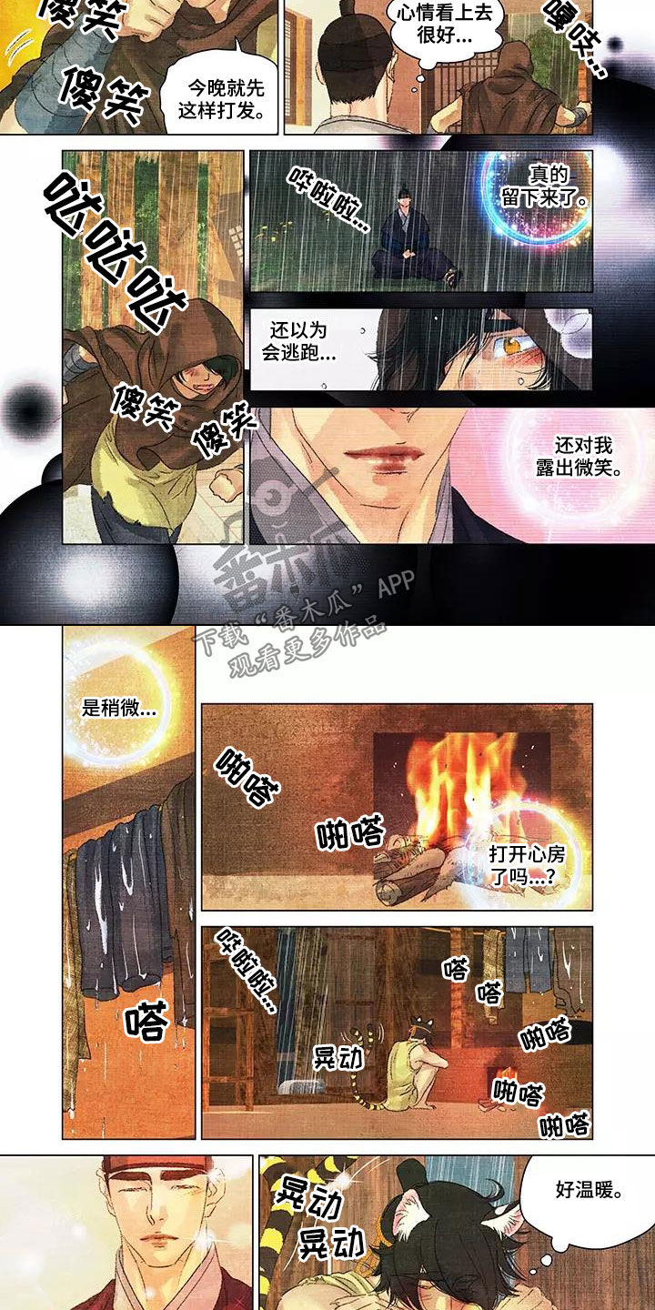 第一百个夜晚漫画,第37章：还是健康的2图