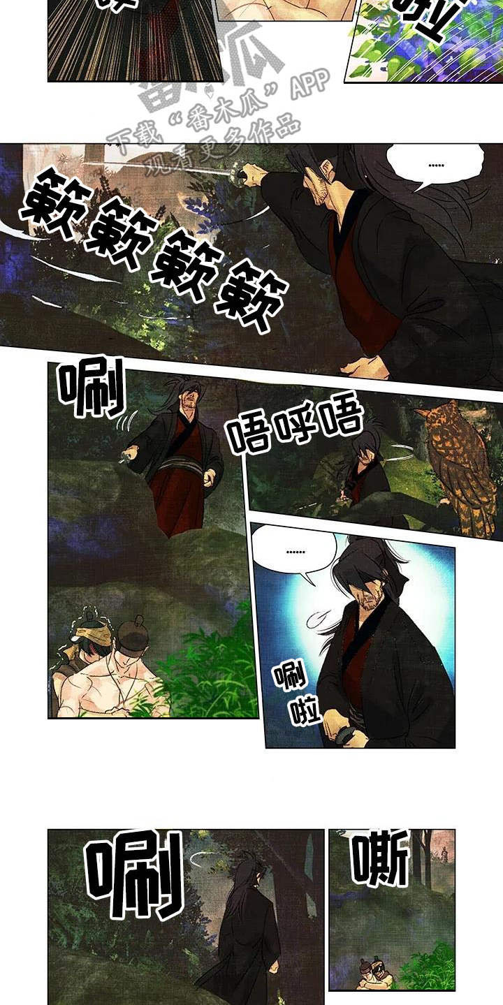 第一百个夜晚漫画,第17章：躲避1图