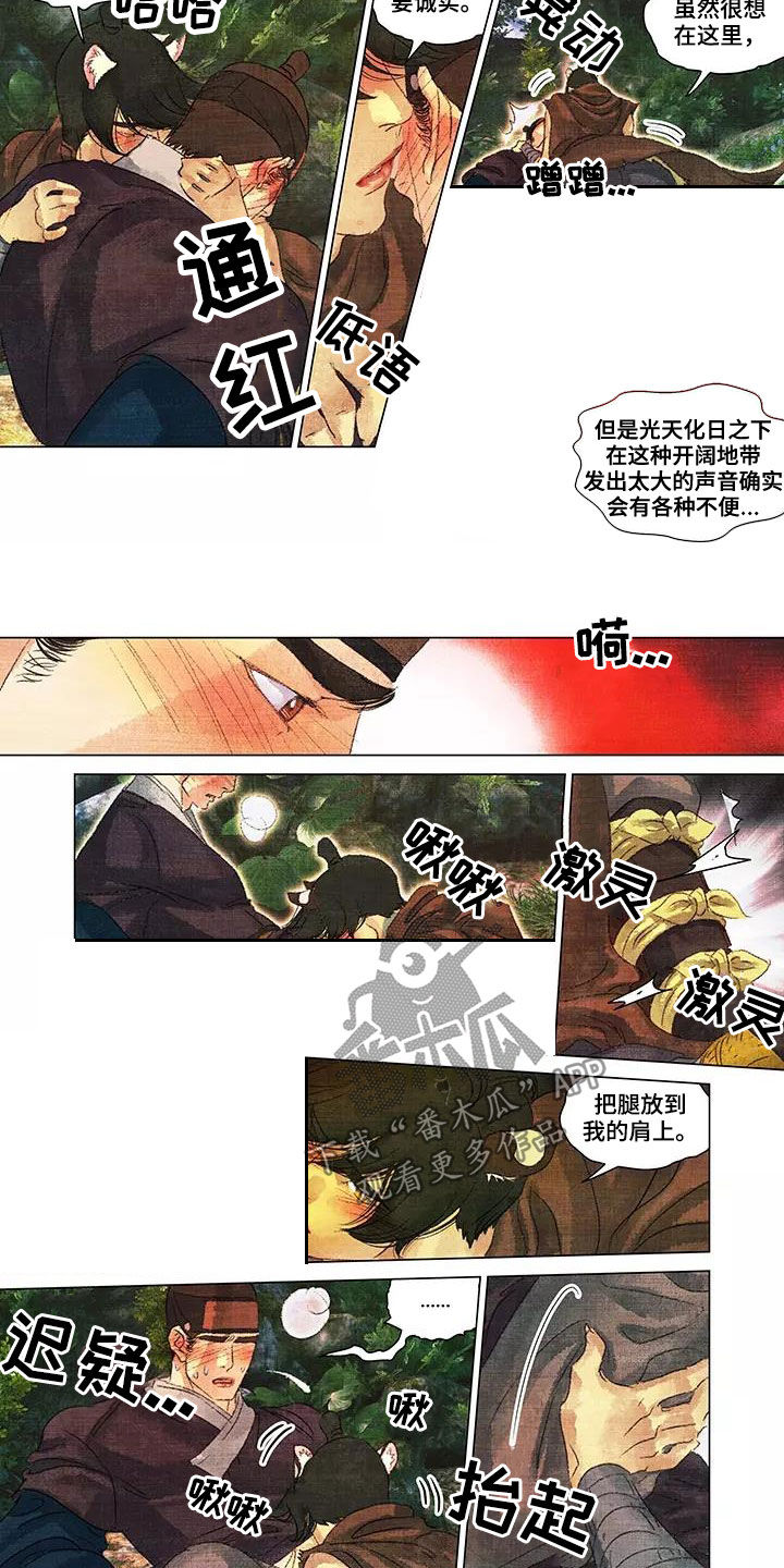 第一百个夜晚漫画,第42章：这里！5图