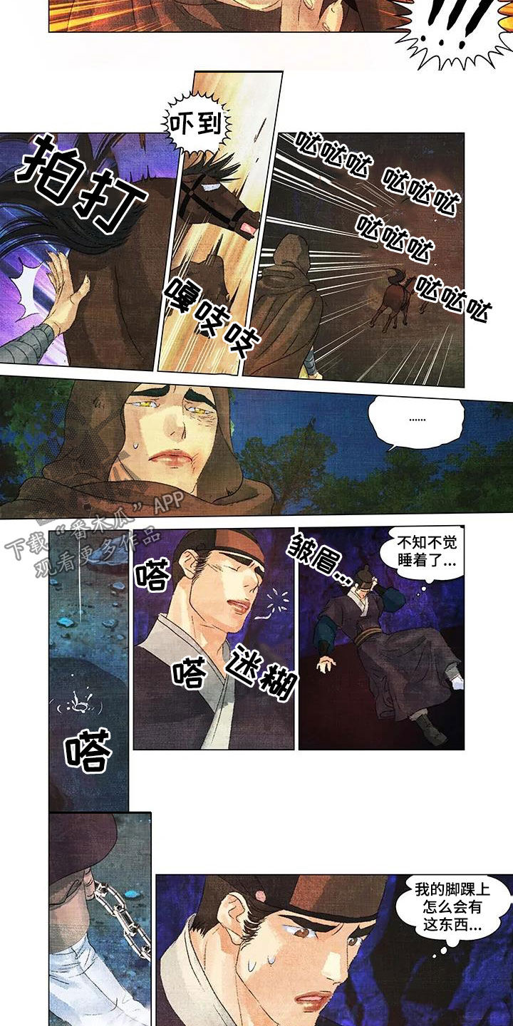 第一百个夜晚漫画,第27章：快住手1图