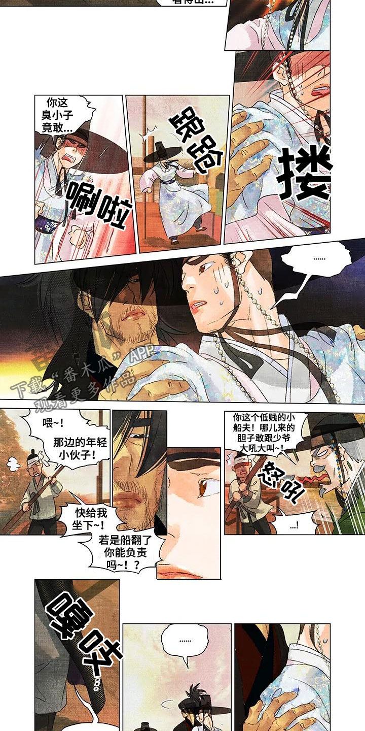 第一百个夜晚漫画,第25章：贵贱1图