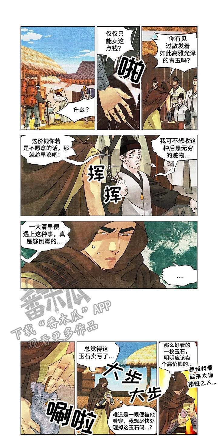 第一百个夜晚漫画,第18章：玉石1图