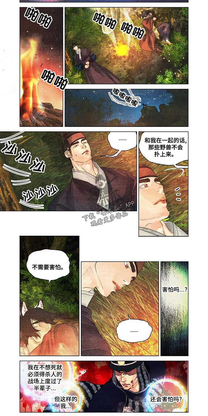 第一百个夜晚漫画,第46章：害怕4图
