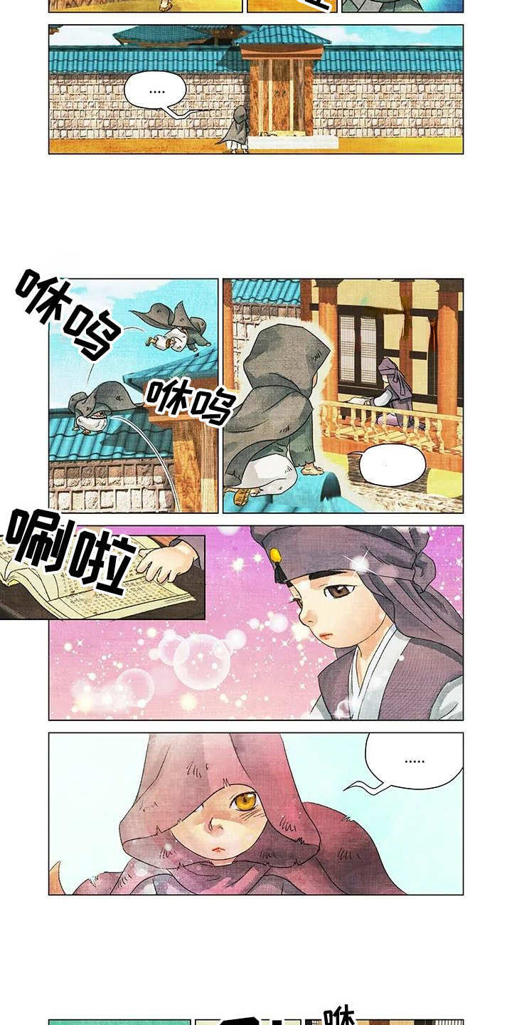 第一百个夜晚漫画,第2章：怀疑3图