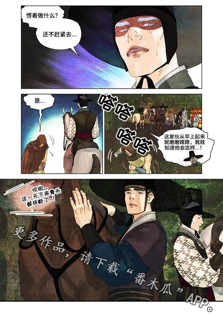 第一百个夜晚漫画,第20章：报仇4图