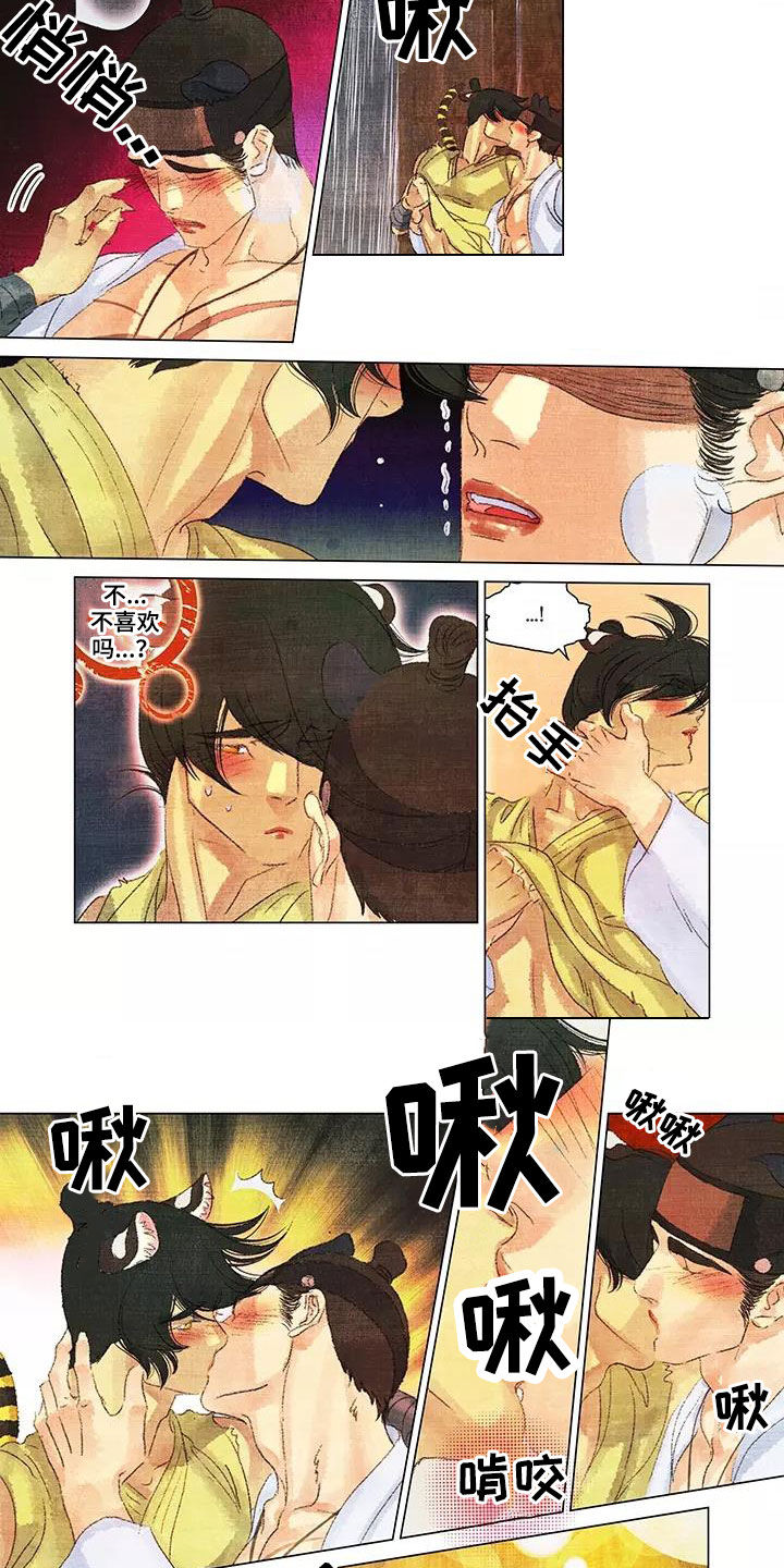 第一百个夜晚漫画,第39章：兽语4图
