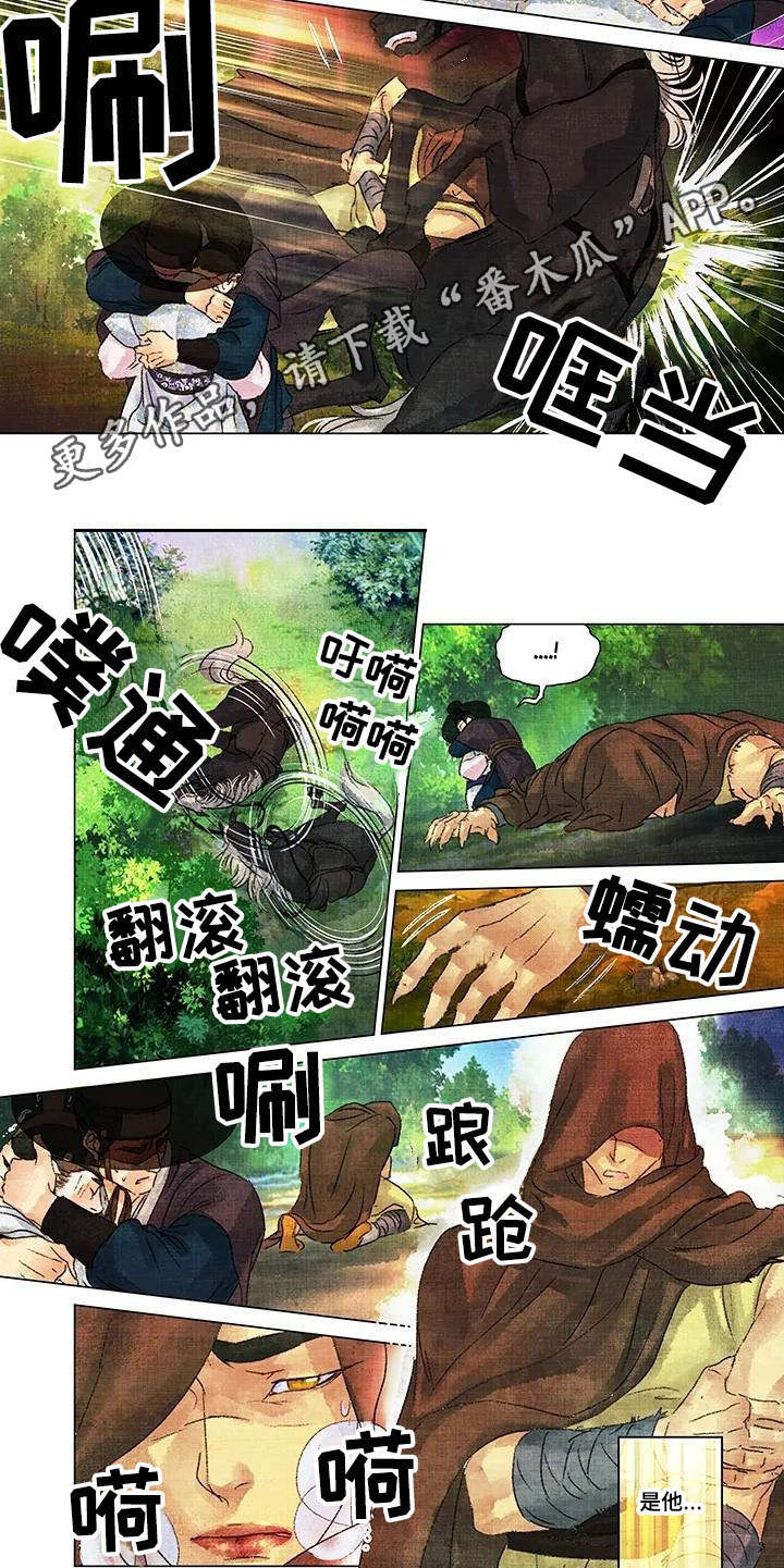 第一百个夜晚漫画,第13章：出手相助5图