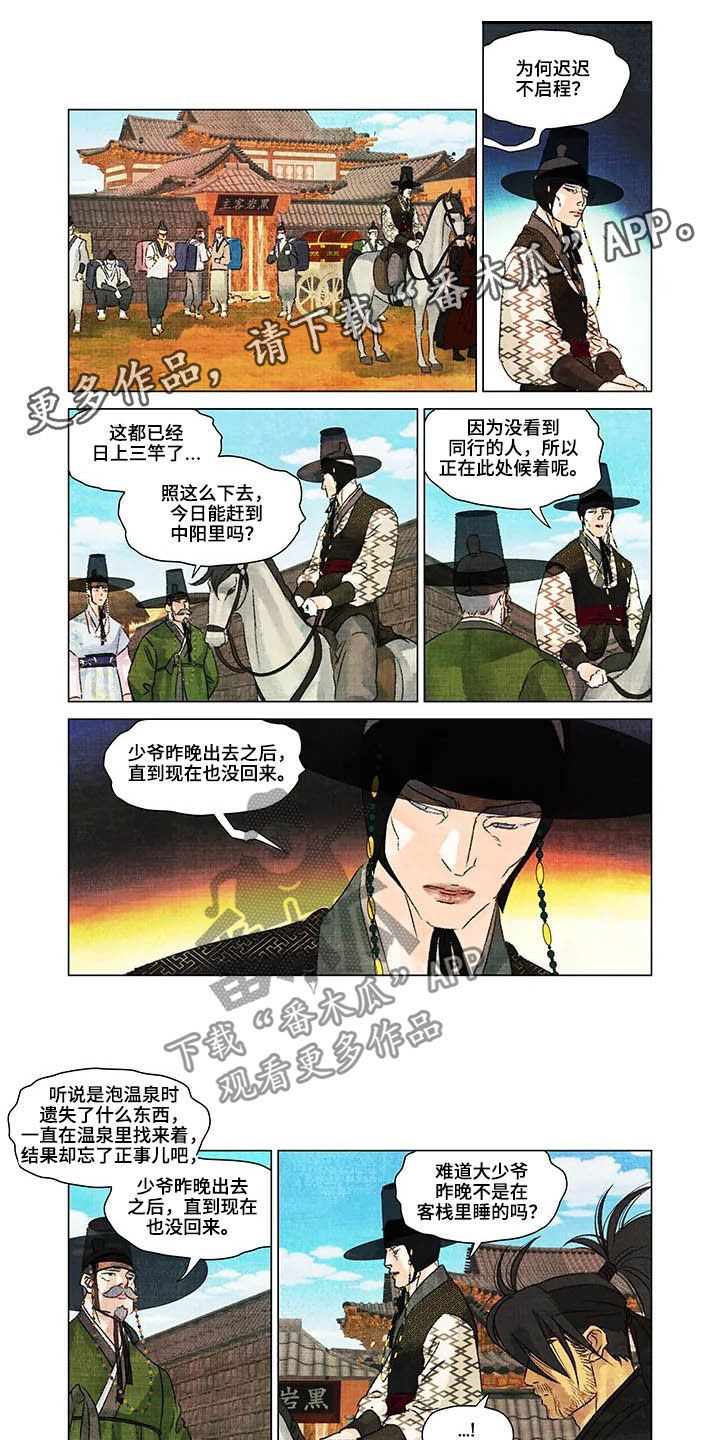 第一百个夜晚漫画,第19章：漫天要价1图